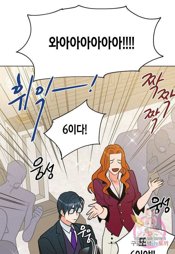 원 스텝 프롬 헬 27화 53