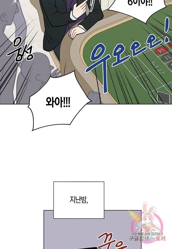 원 스텝 프롬 헬 27화 54