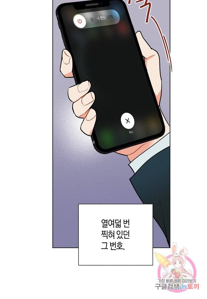 원 스텝 프롬 헬 27화 55
