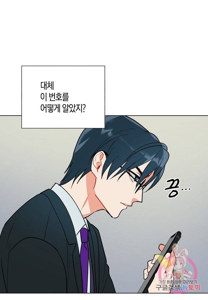 원 스텝 프롬 헬 27화 56