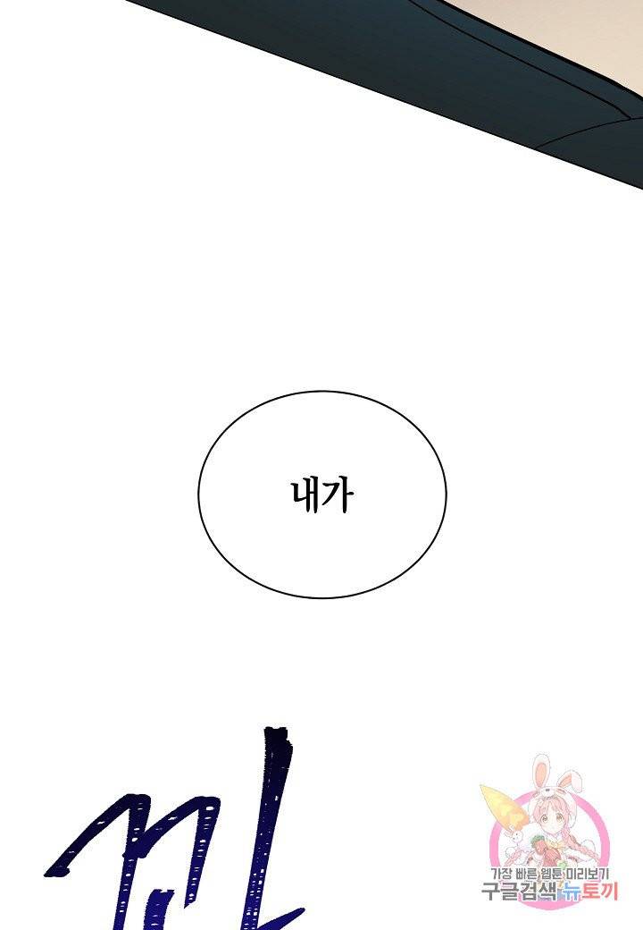 원 스텝 프롬 헬 27화 59