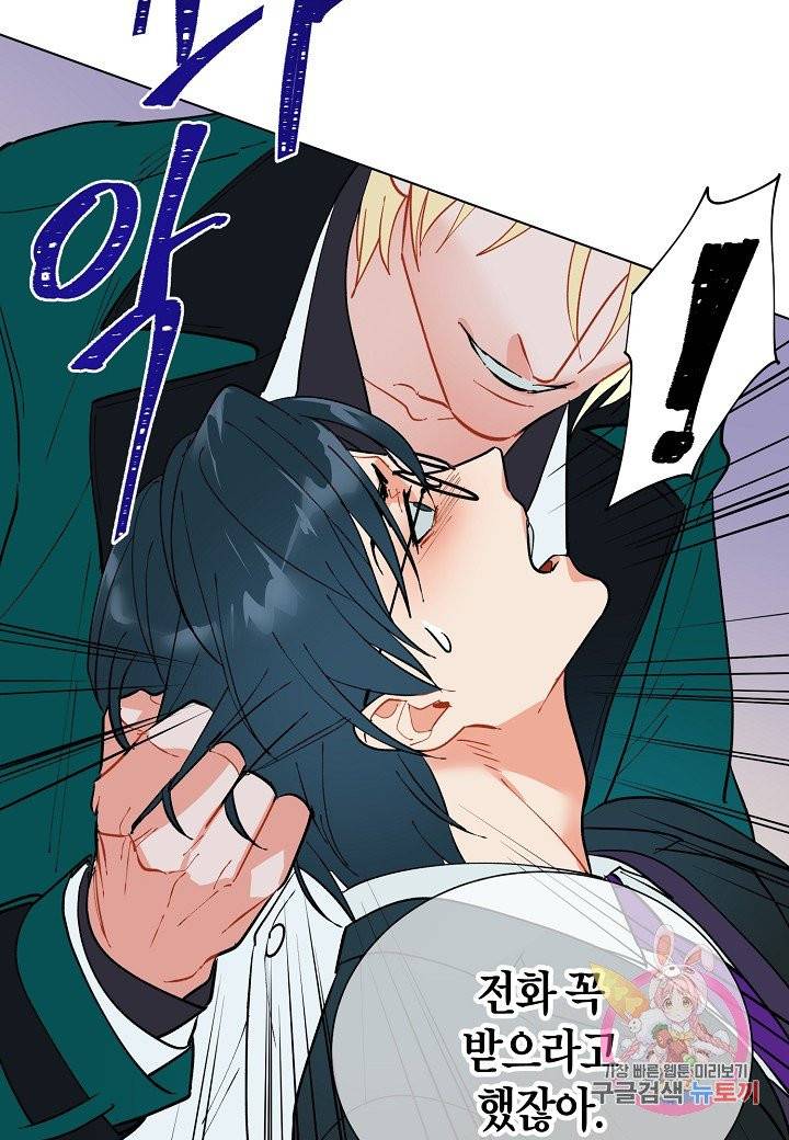 원 스텝 프롬 헬 27화 60