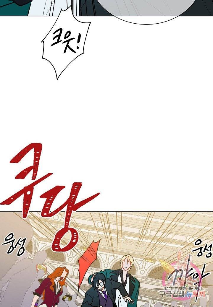 원 스텝 프롬 헬 27화 61