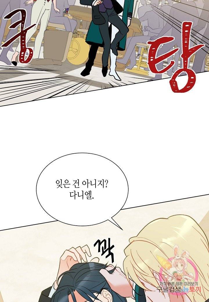 원 스텝 프롬 헬 27화 62