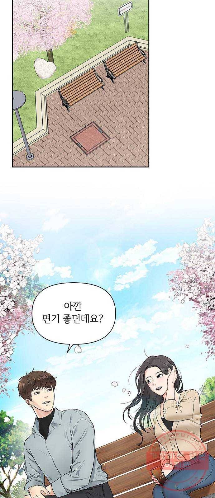선남친 후연애 4화 2