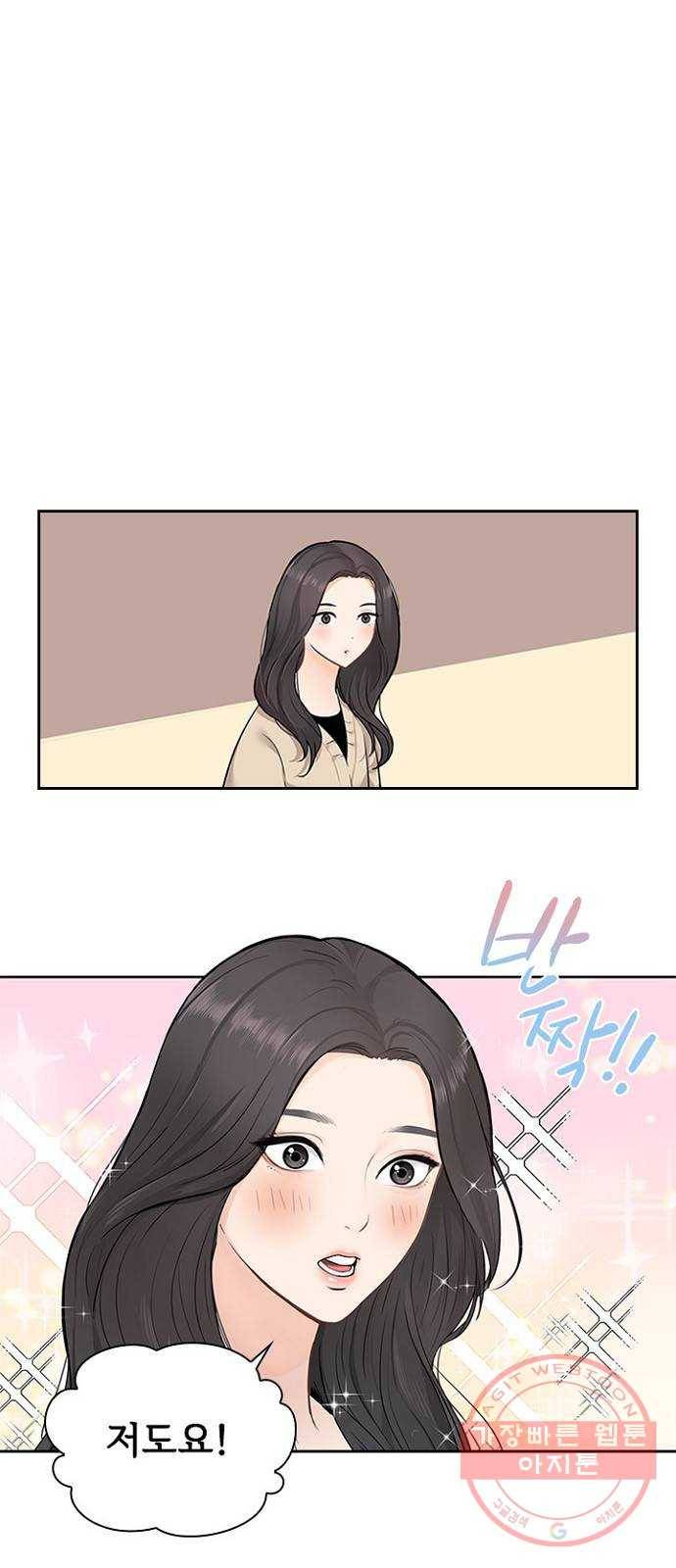 선남친 후연애 4화 7
