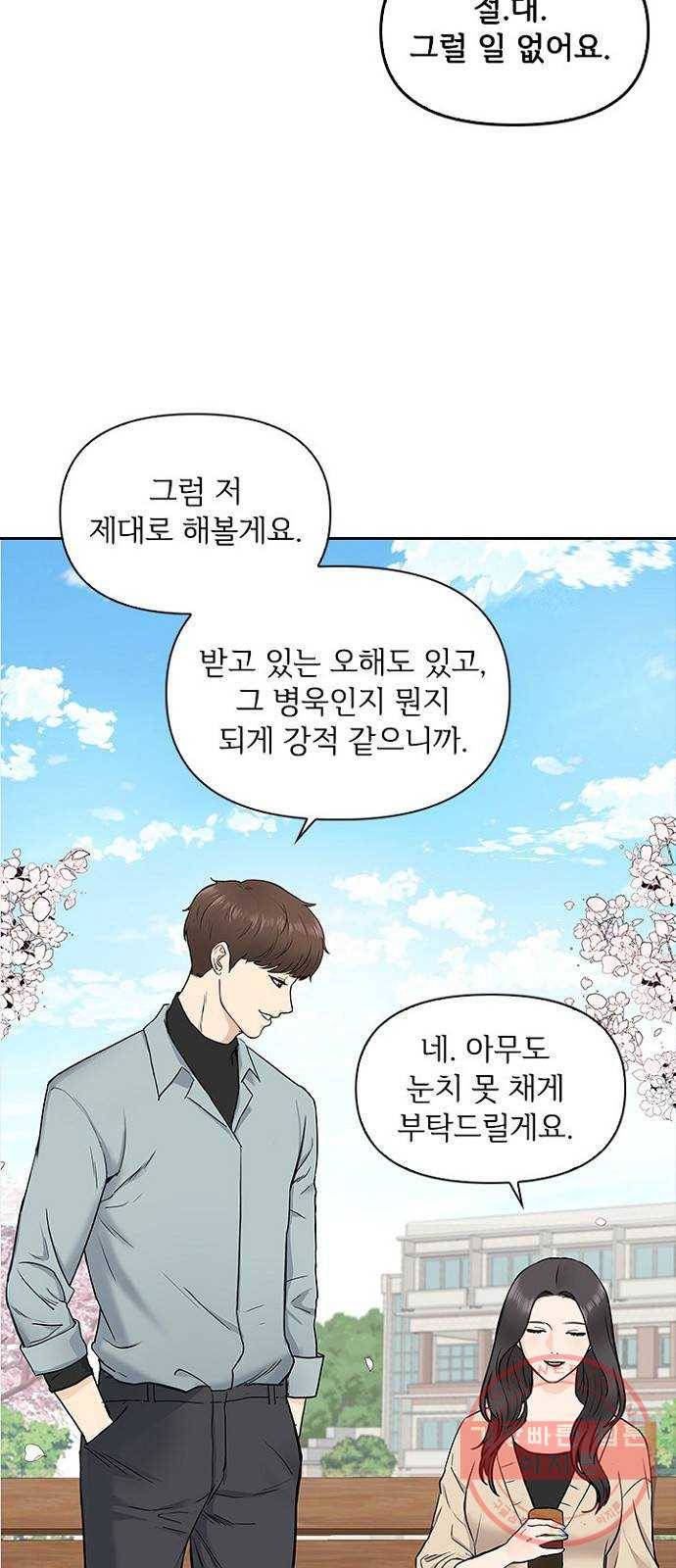 선남친 후연애 4화 11