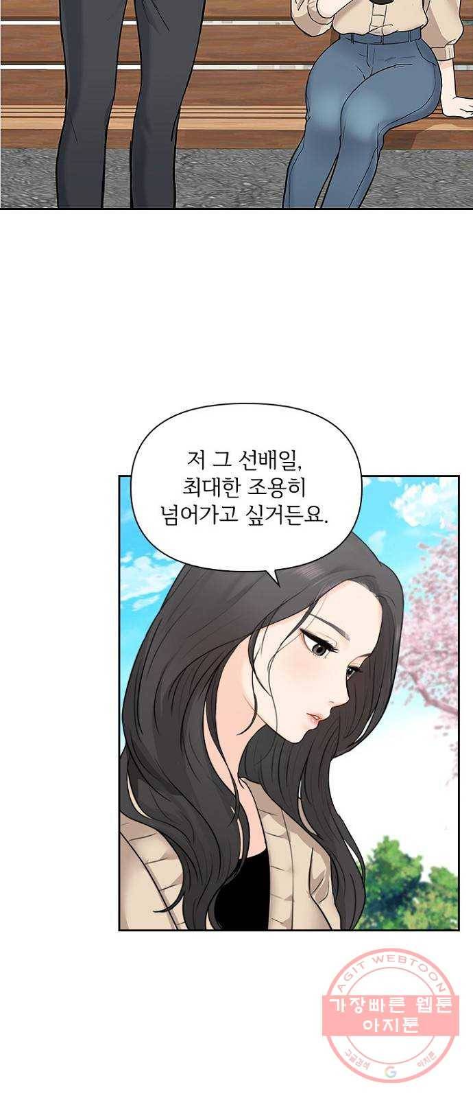 선남친 후연애 4화 12