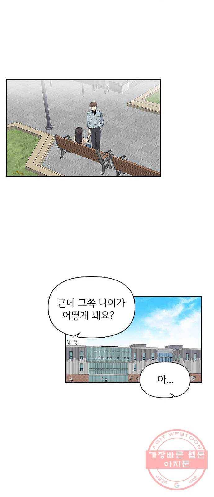 선남친 후연애 4화 14