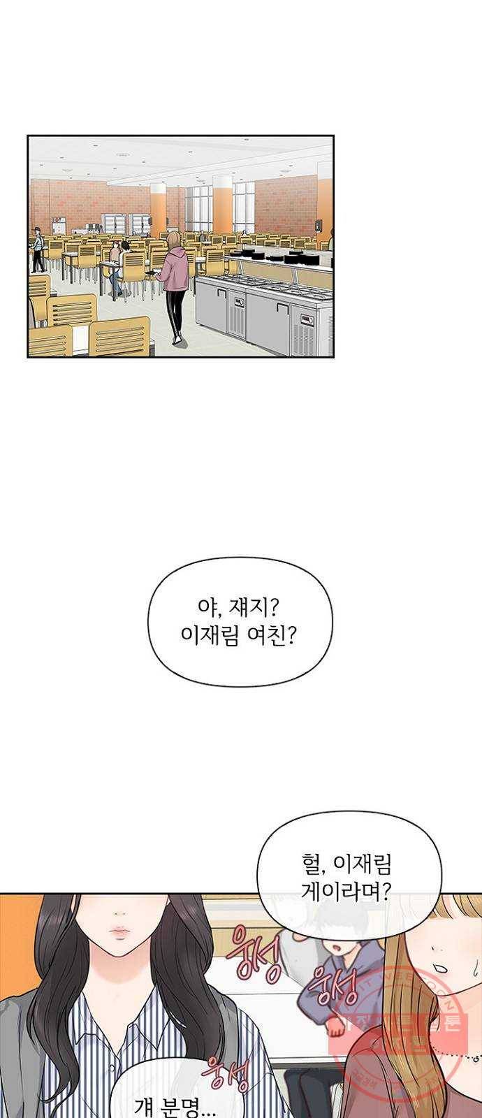 선남친 후연애 4화 20