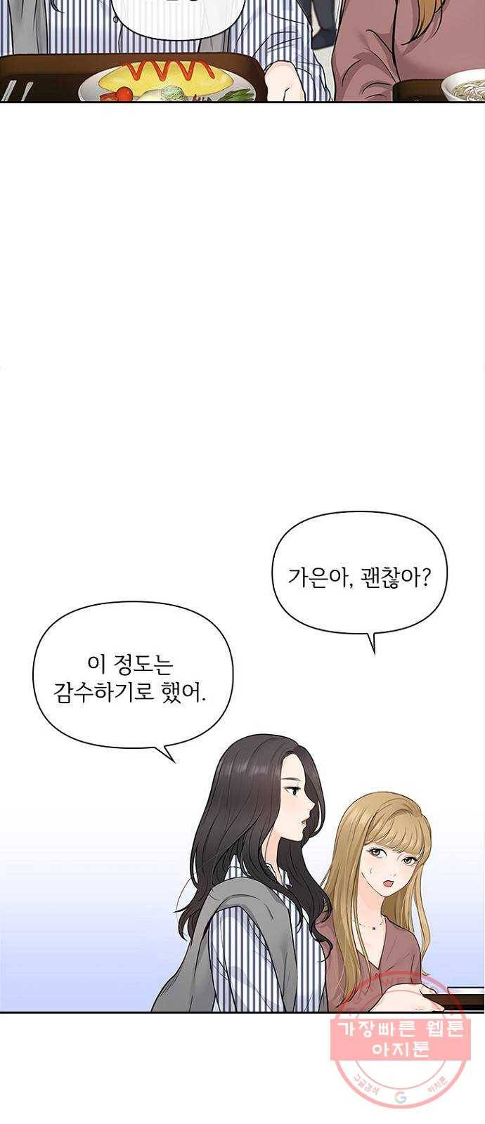 선남친 후연애 4화 21
