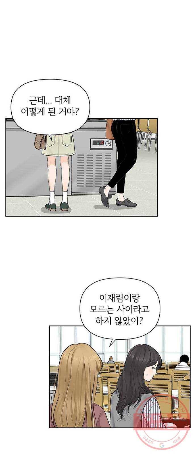 선남친 후연애 4화 22