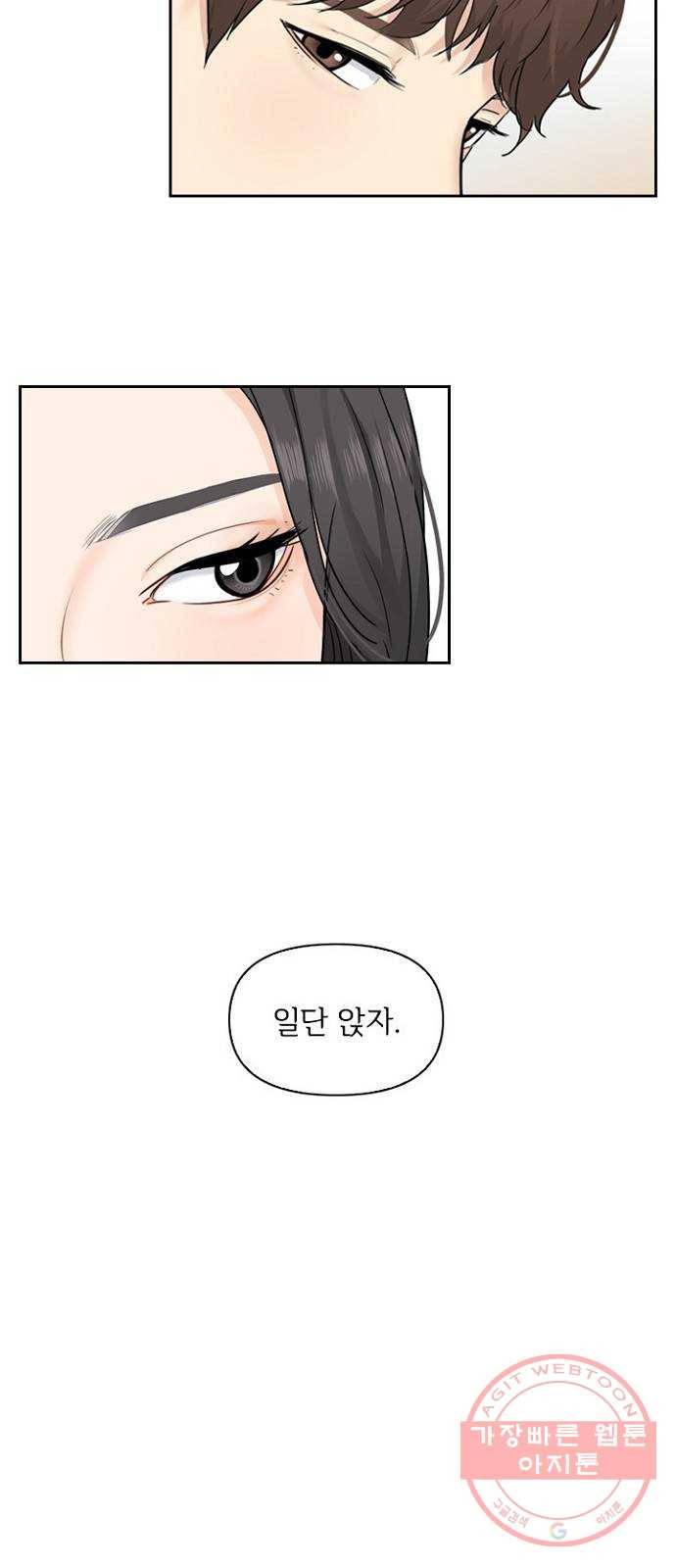 선남친 후연애 4화 29