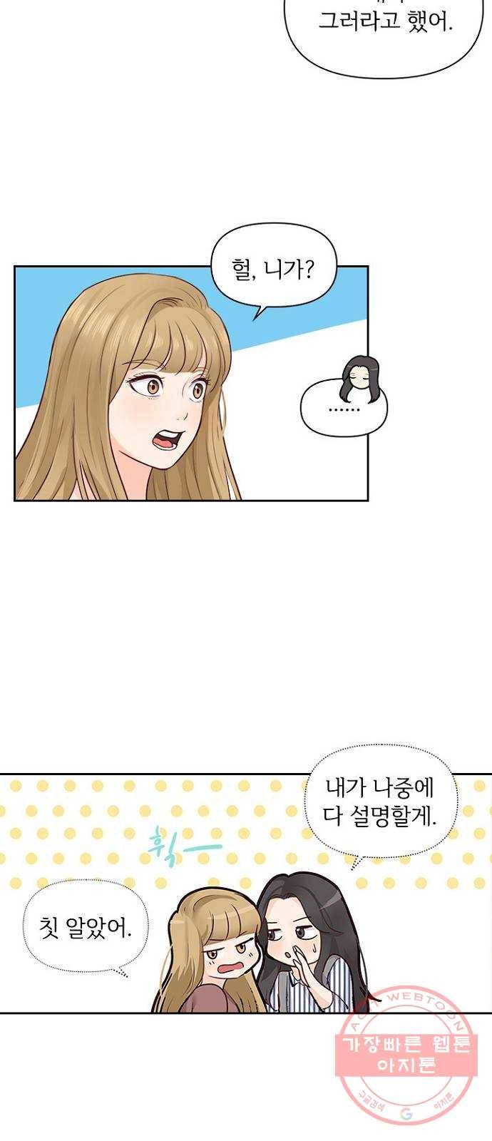 선남친 후연애 4화 31