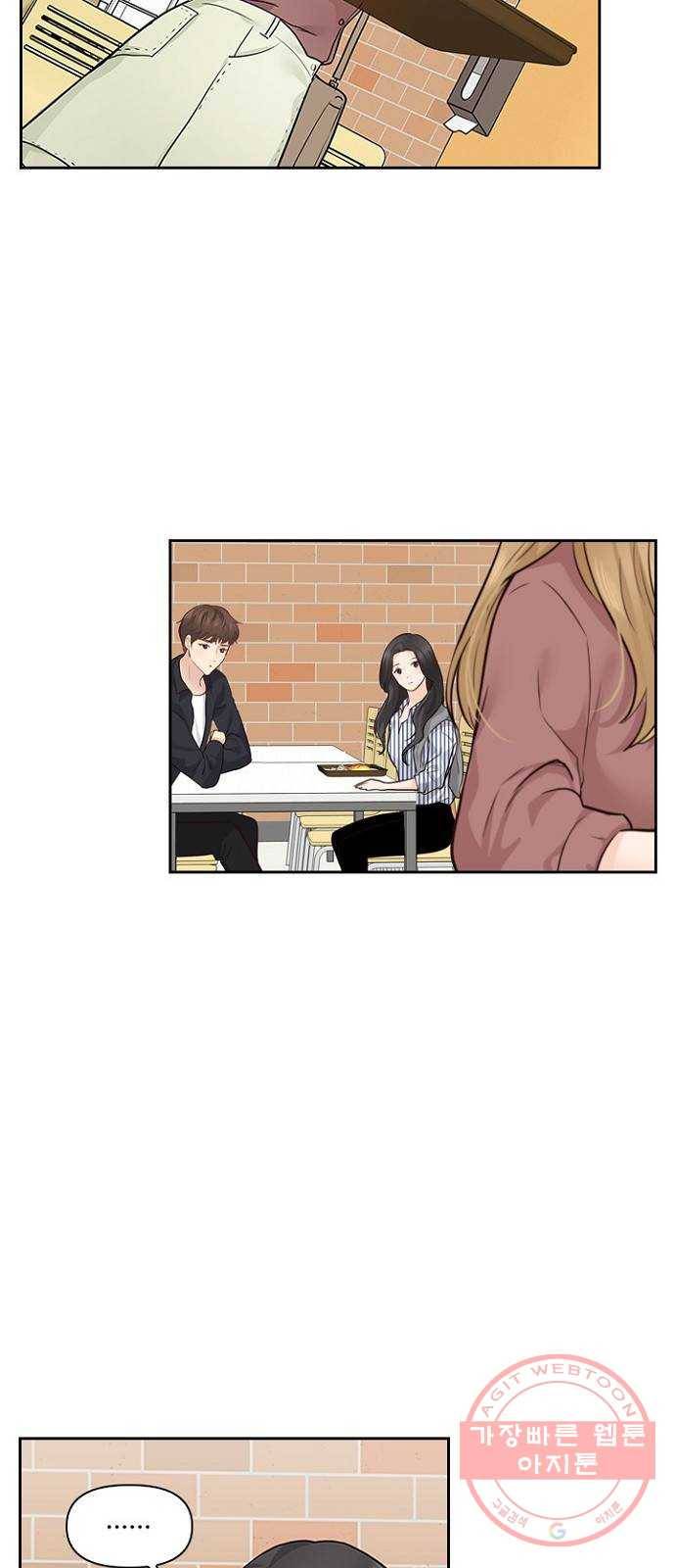 선남친 후연애 4화 33