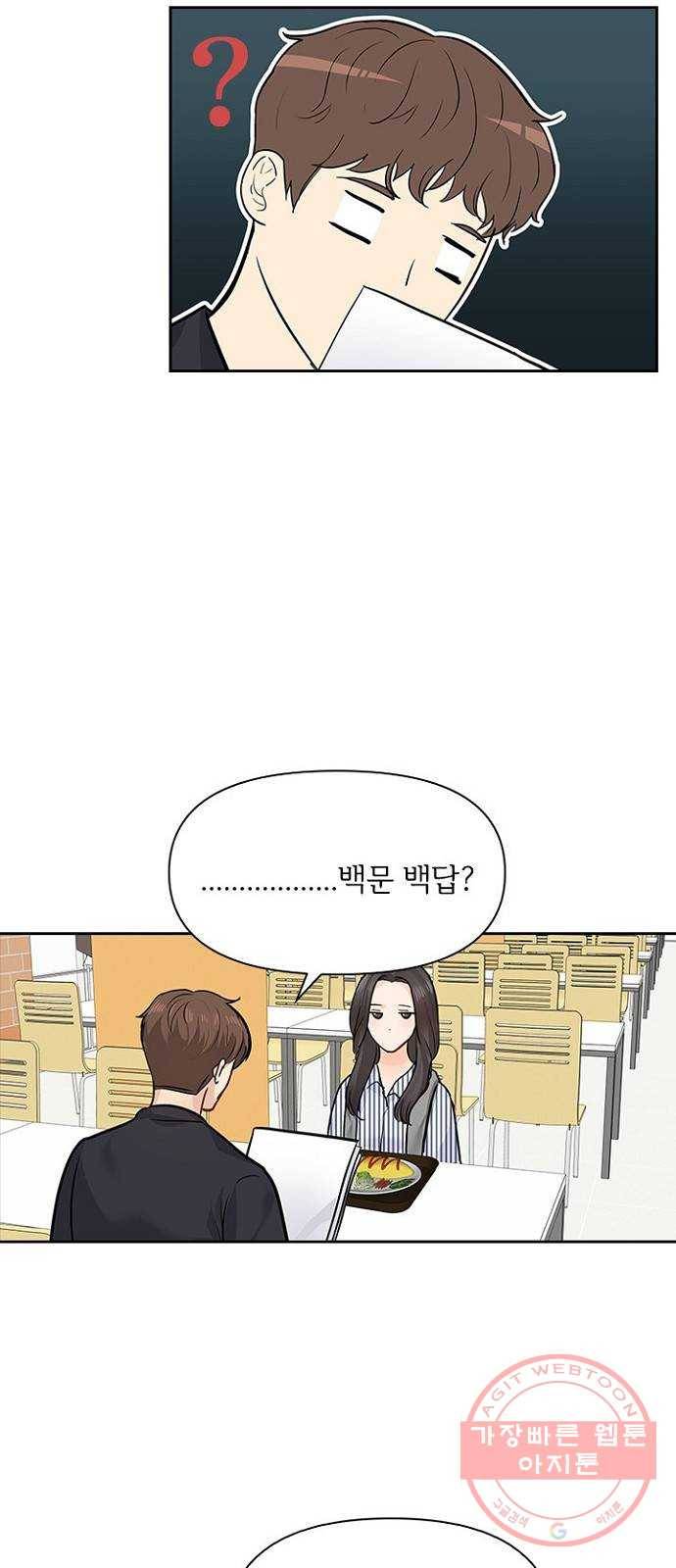 선남친 후연애 4화 36