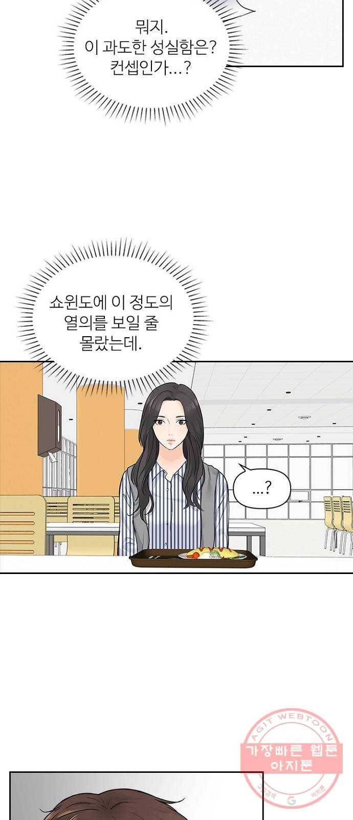 선남친 후연애 4화 38