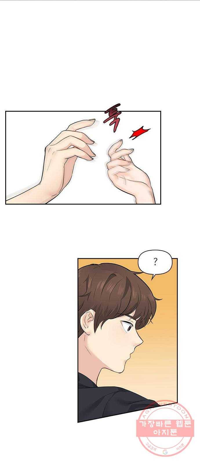 선남친 후연애 4화 40