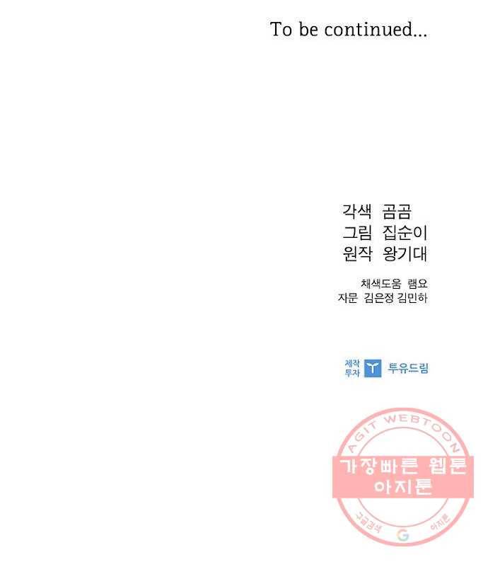 선남친 후연애 4화 44