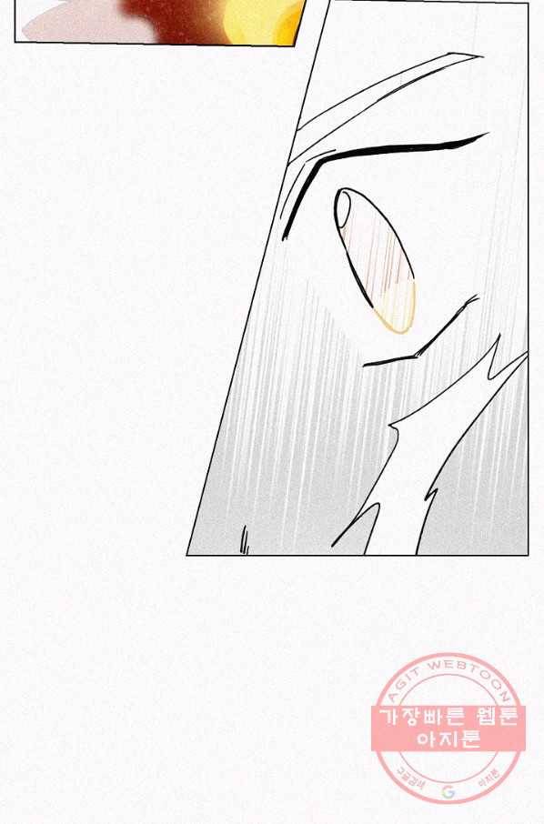 경성빵집 28화 5