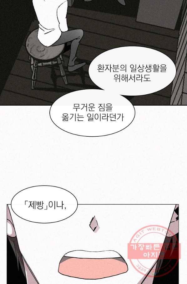 경성빵집 28화 9
