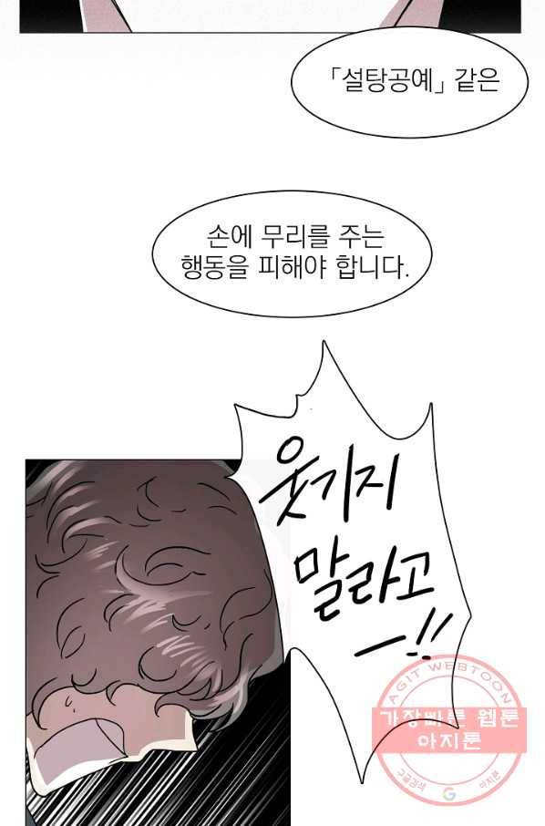 경성빵집 28화 10