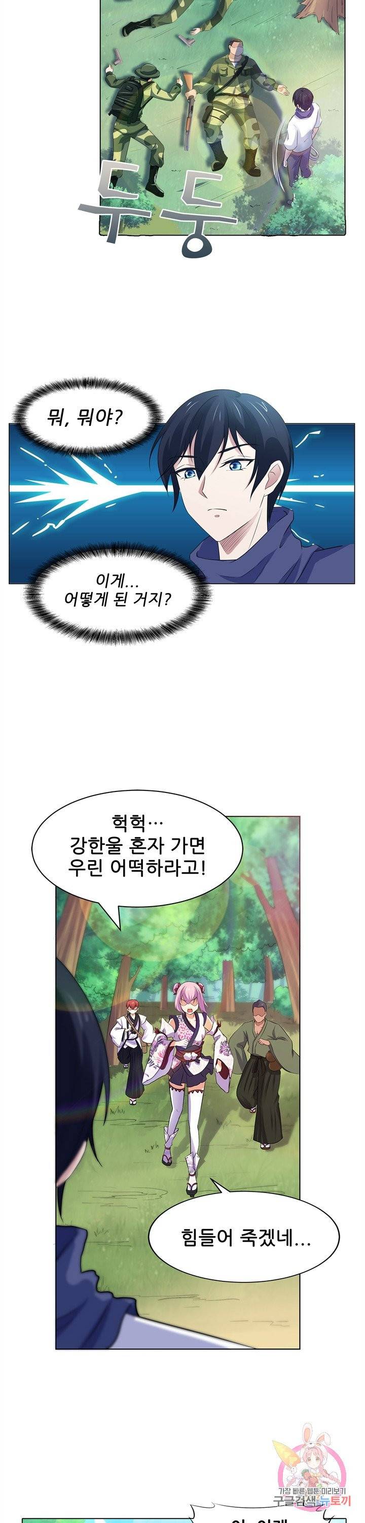 고교음양사 100화 2