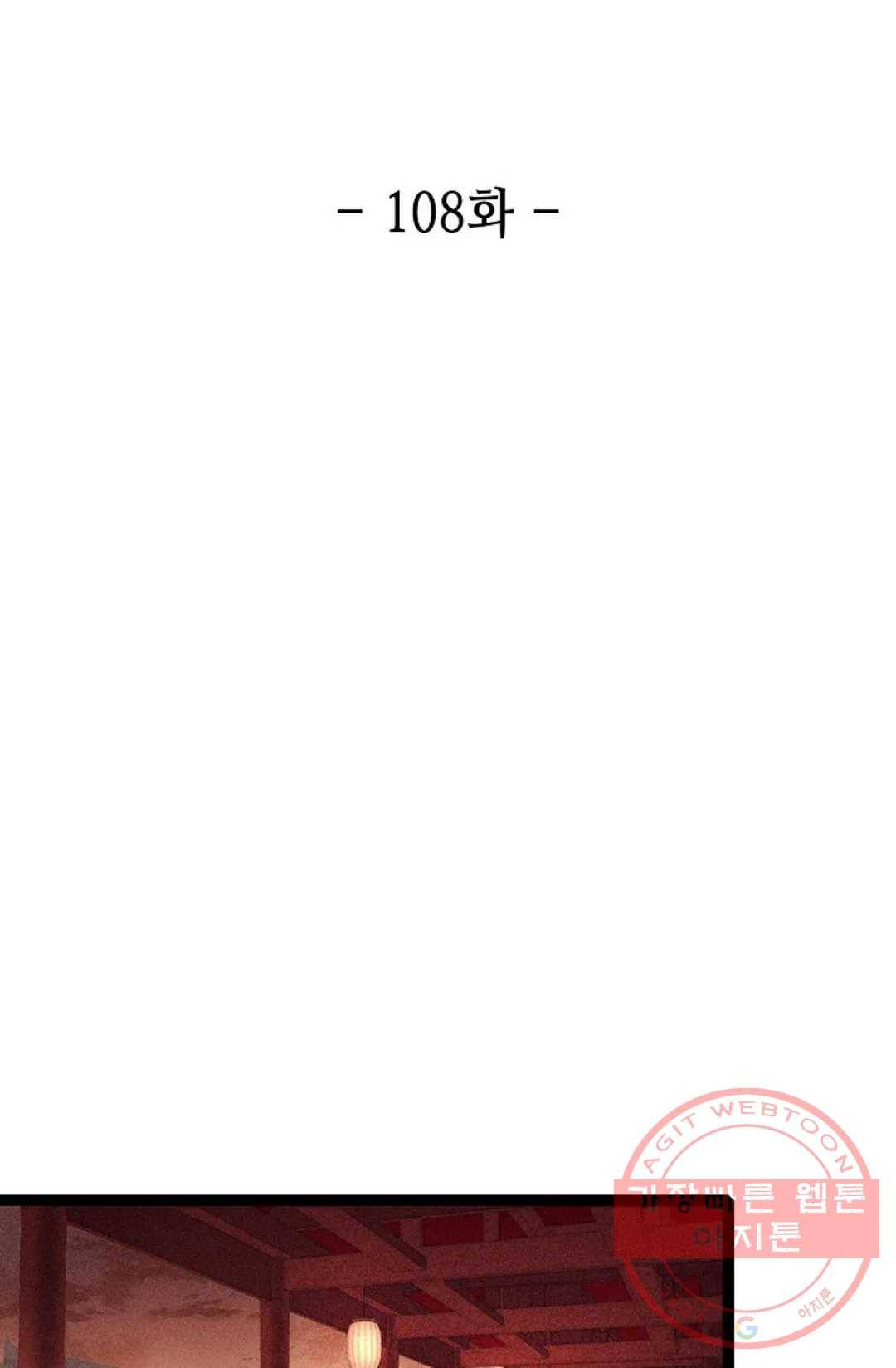 환생하여 의녀가 되다 108화 2