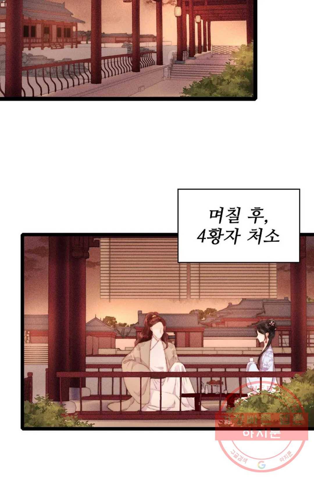 환생하여 의녀가 되다 108화 3