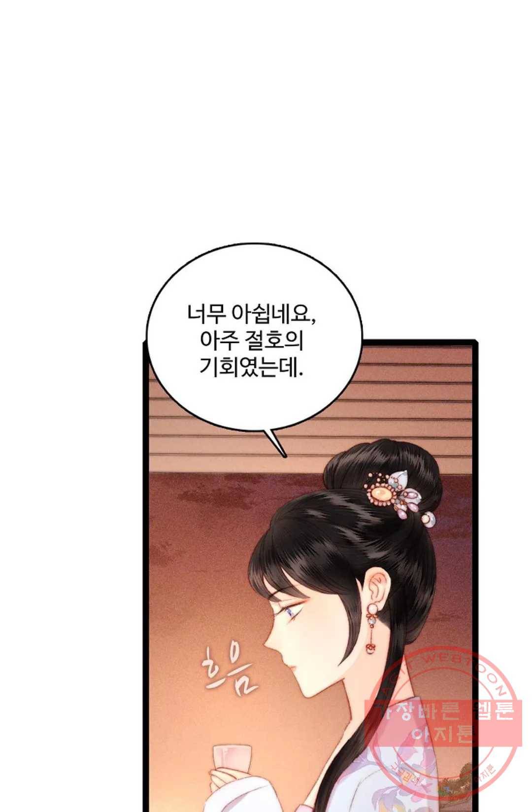 환생하여 의녀가 되다 108화 4