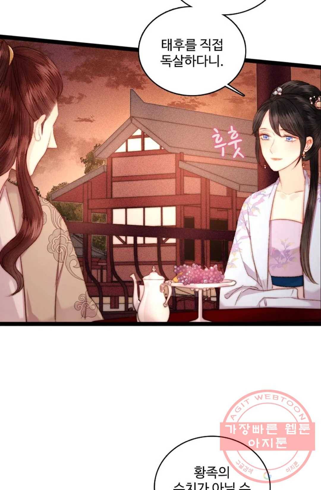 환생하여 의녀가 되다 108화 7