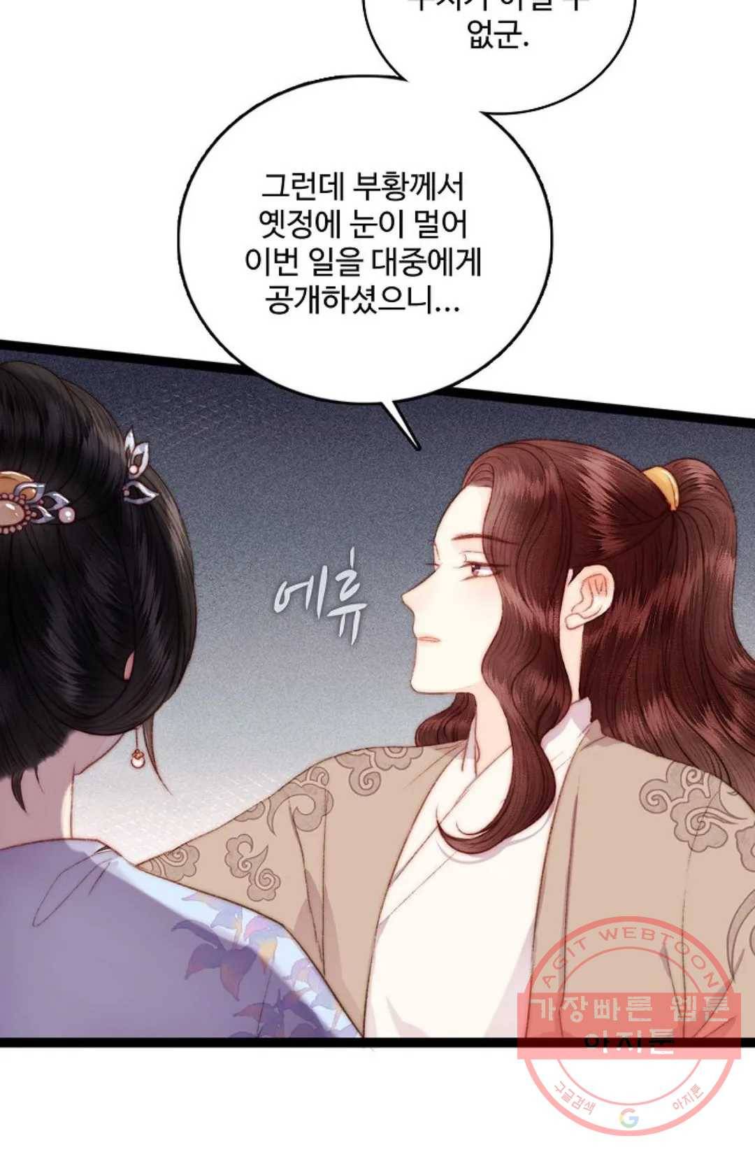 환생하여 의녀가 되다 108화 8