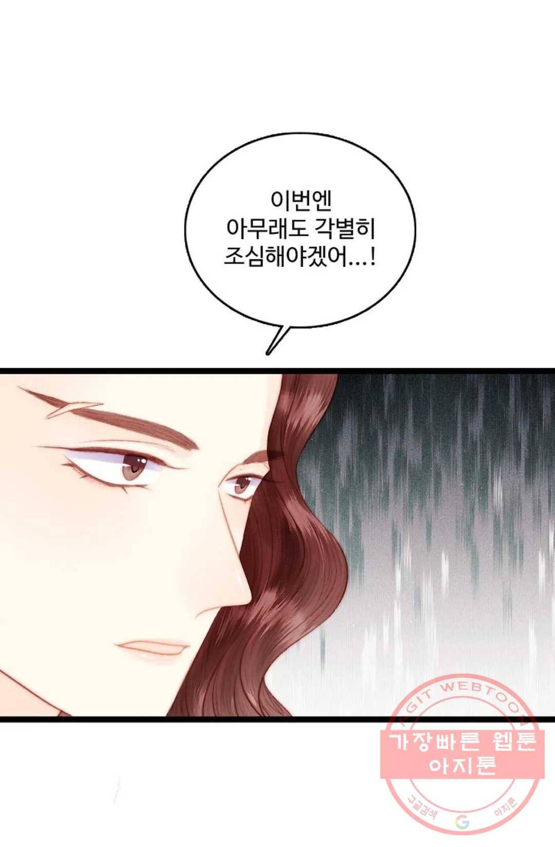 환생하여 의녀가 되다 108화 9