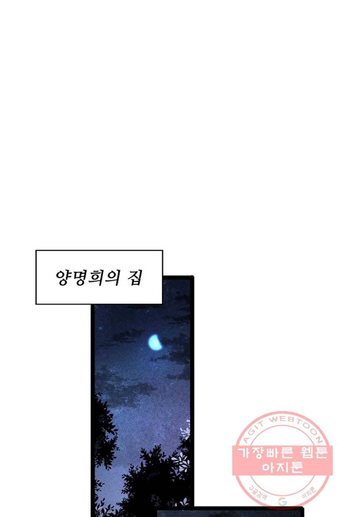 환생하여 의녀가 되다 108화 10