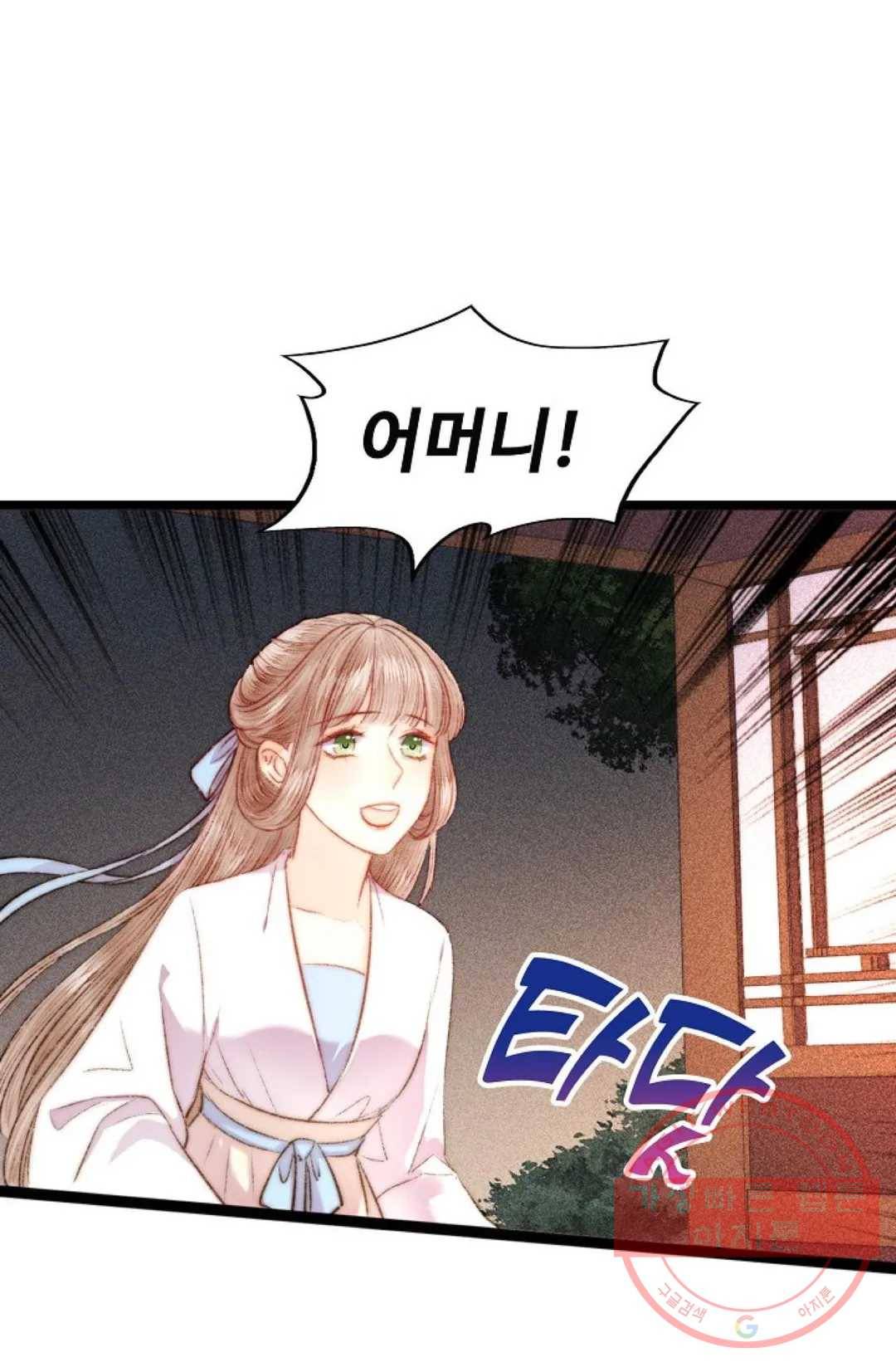 환생하여 의녀가 되다 108화 12