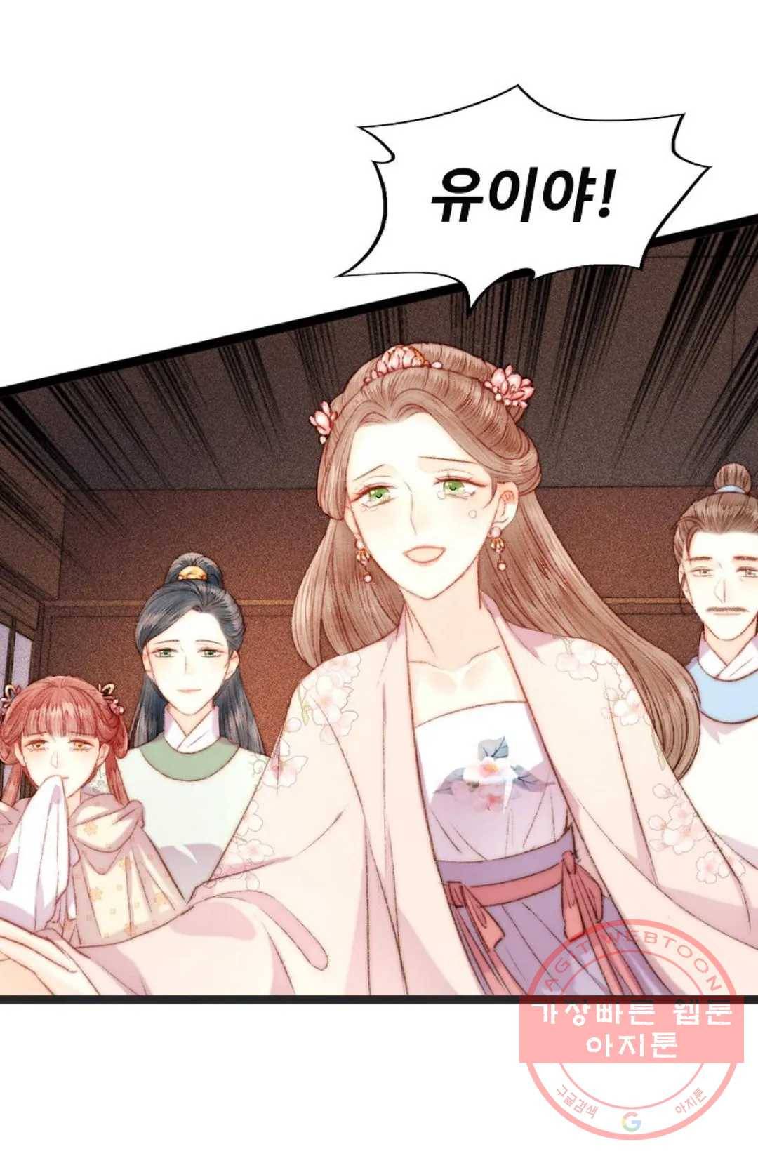 환생하여 의녀가 되다 108화 13