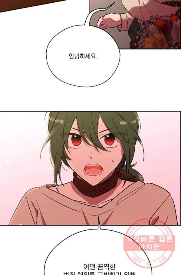 여왕의 나라 97화 2
