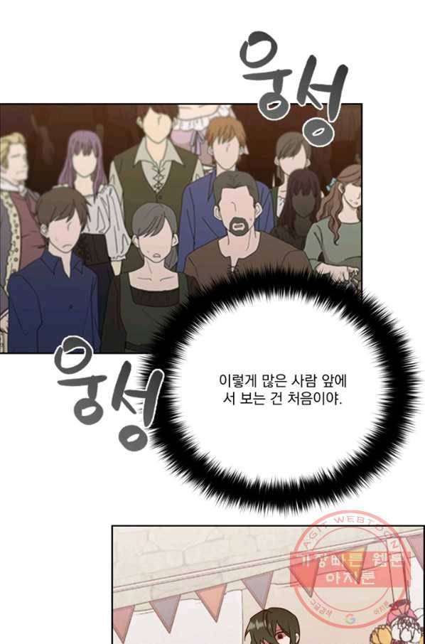 여왕의 나라 97화 4