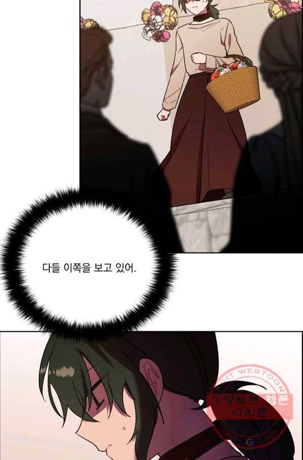 여왕의 나라 97화 5