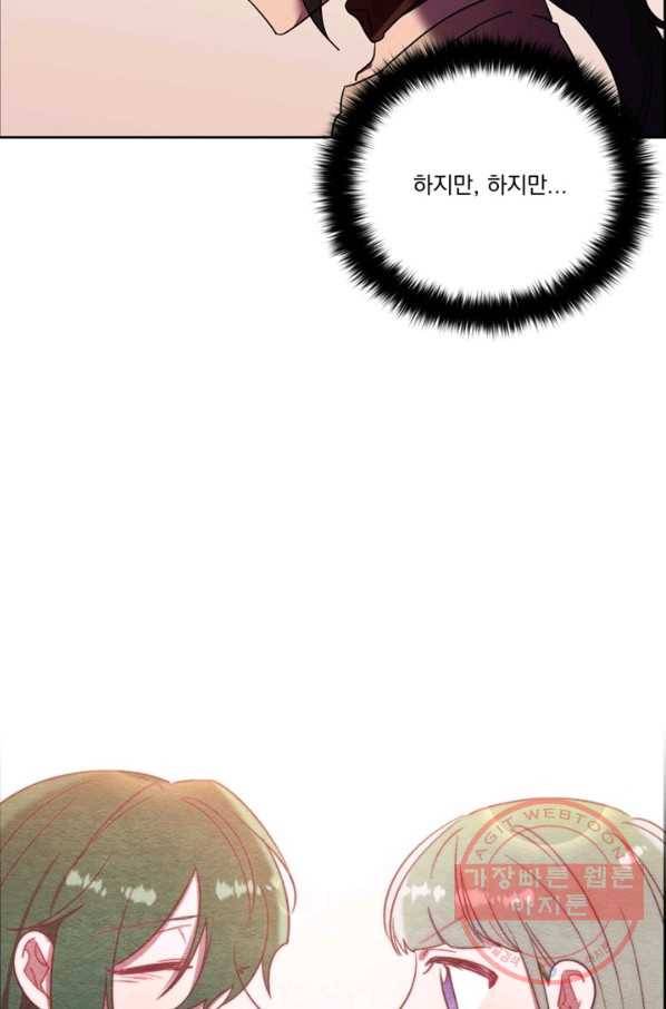 여왕의 나라 97화 6