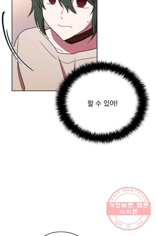 여왕의 나라 97화 8