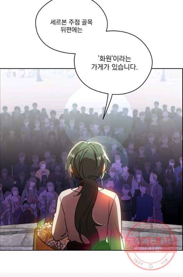 여왕의 나라 97화 9
