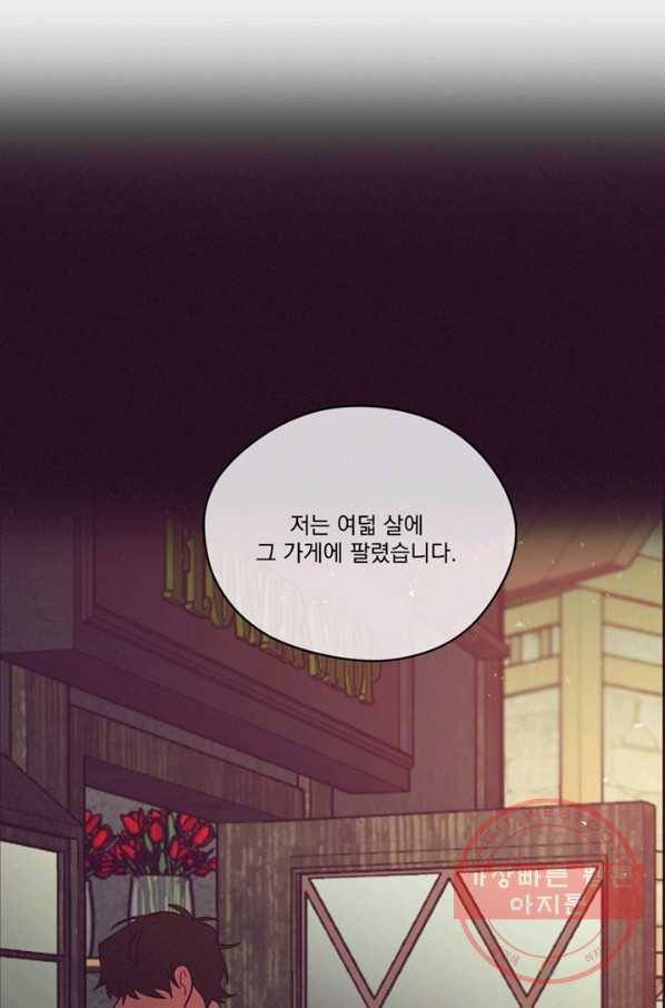 여왕의 나라 97화 10
