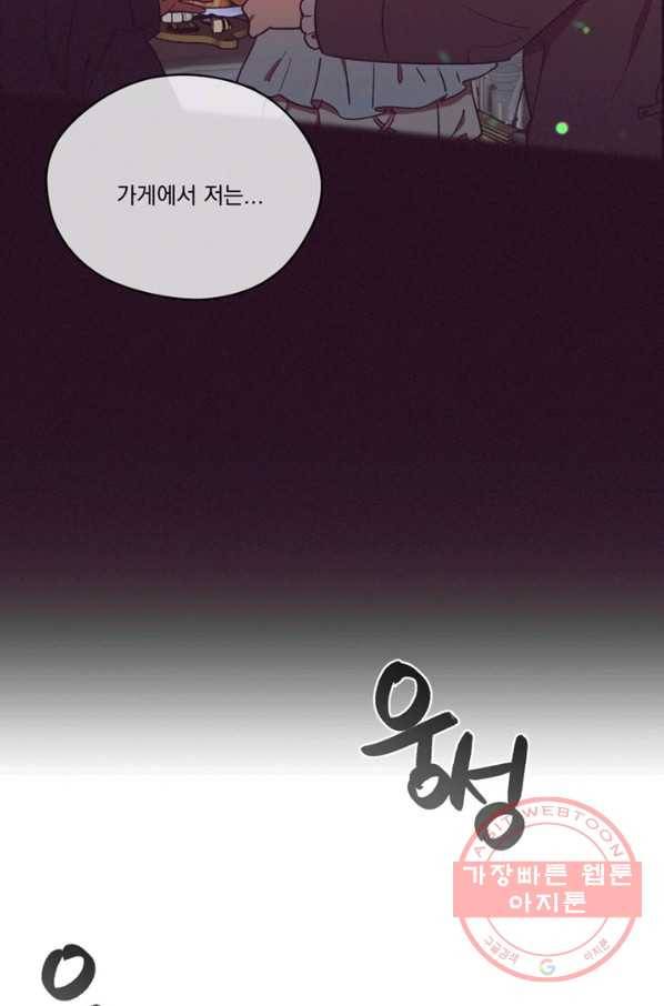 여왕의 나라 97화 12