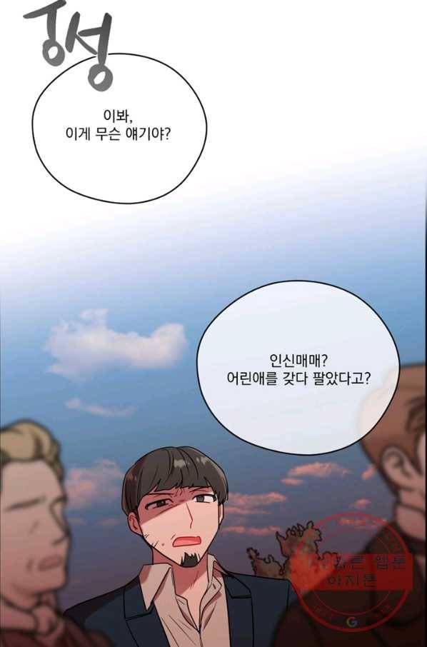 여왕의 나라 97화 13