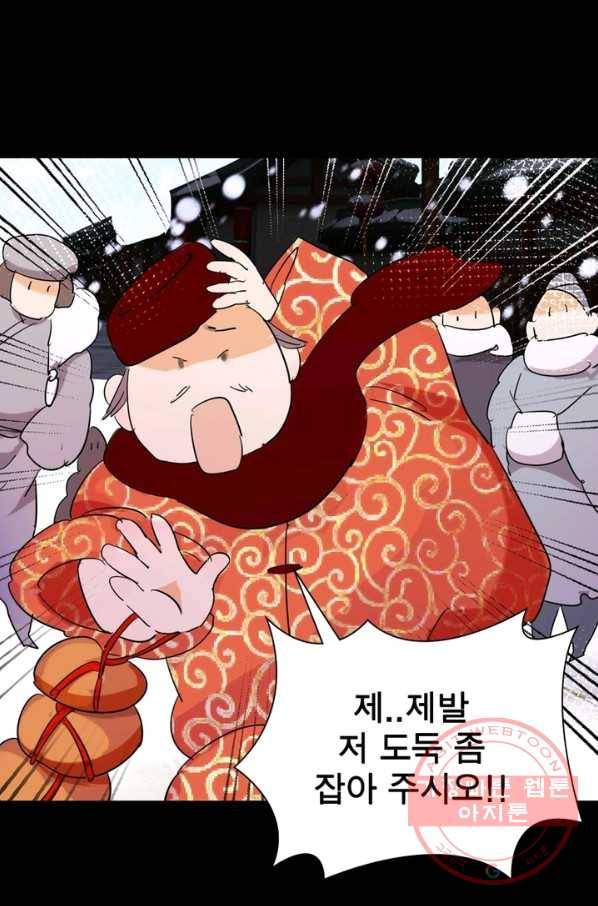 한기담 59화 1