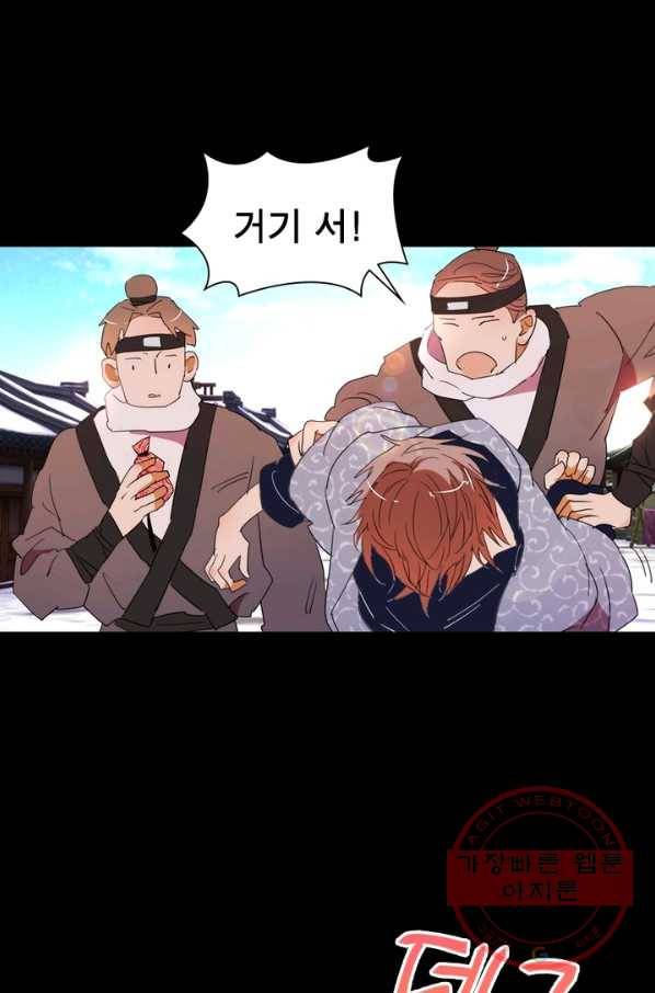 한기담 59화 5