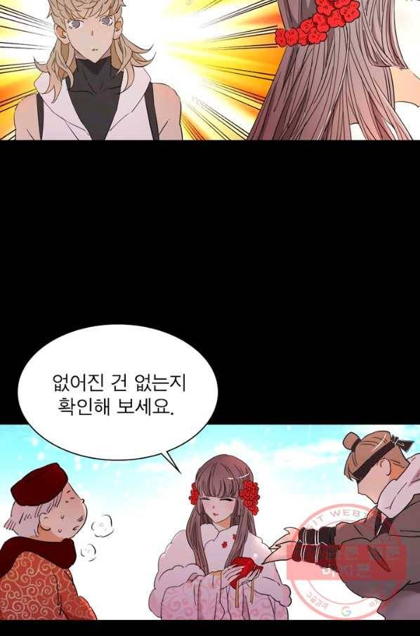 한기담 59화 10