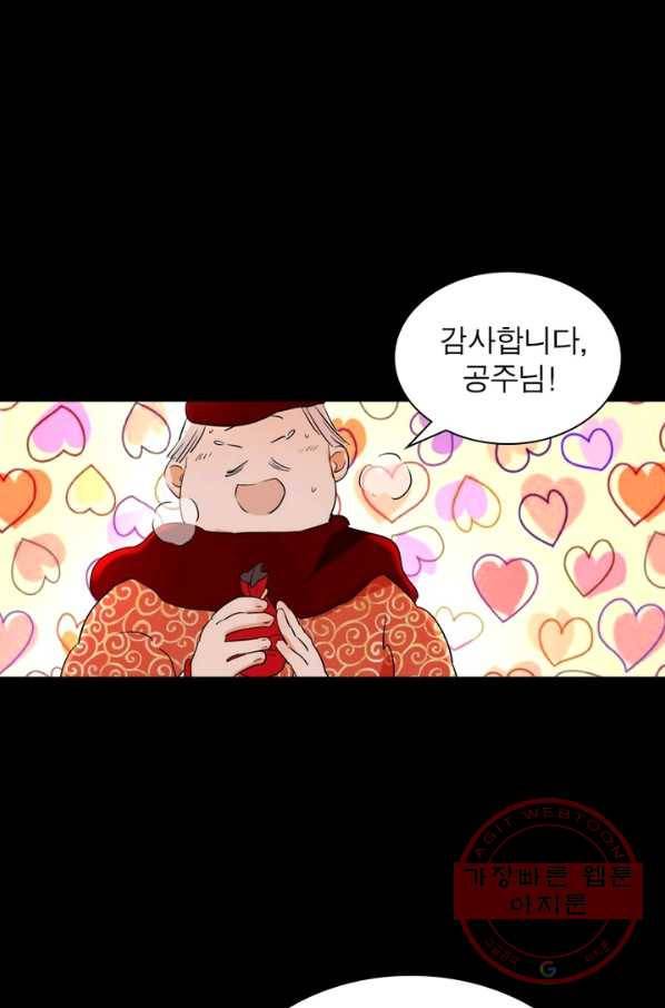 한기담 59화 11