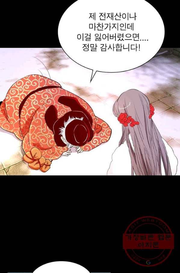 한기담 59화 12